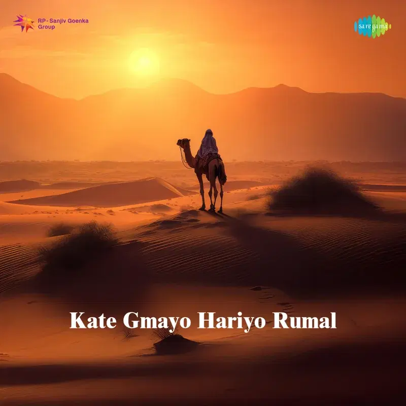 Kate Gmayo Hariyo Rumal