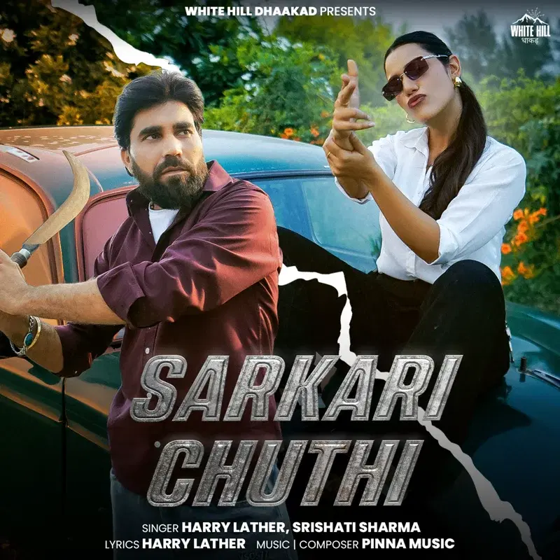 Sarkari Chuthi