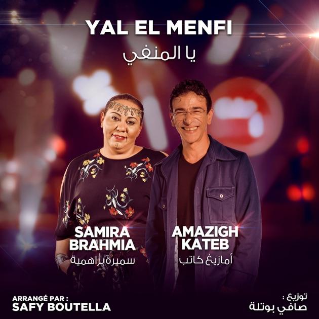Ya El Menfi - Coke Studio Algérie