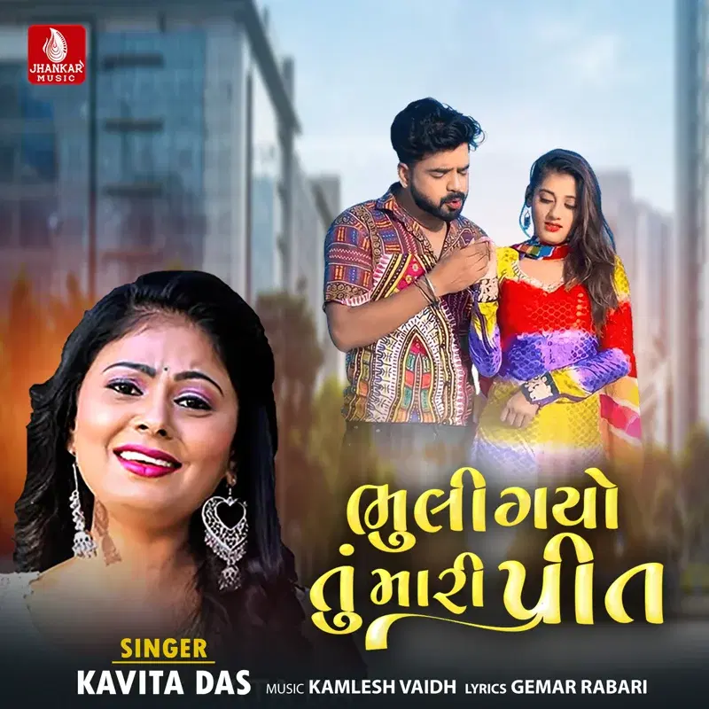 Bhuli Gayo Tu Mari Prit