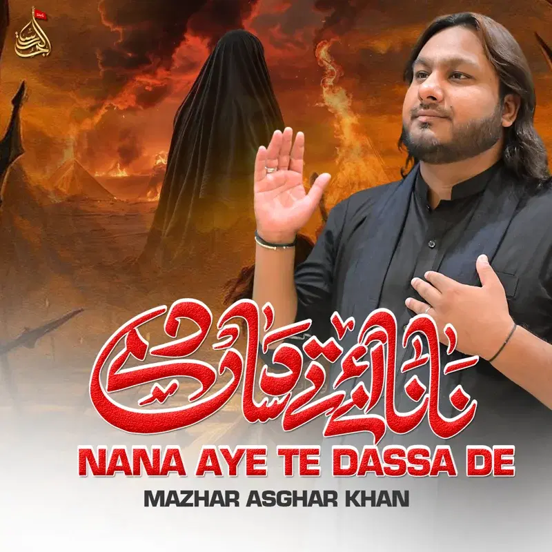 Nana Aye Te Dassa De