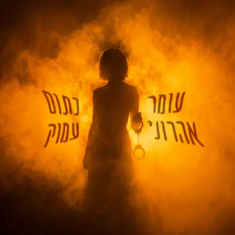 כתום עמוק