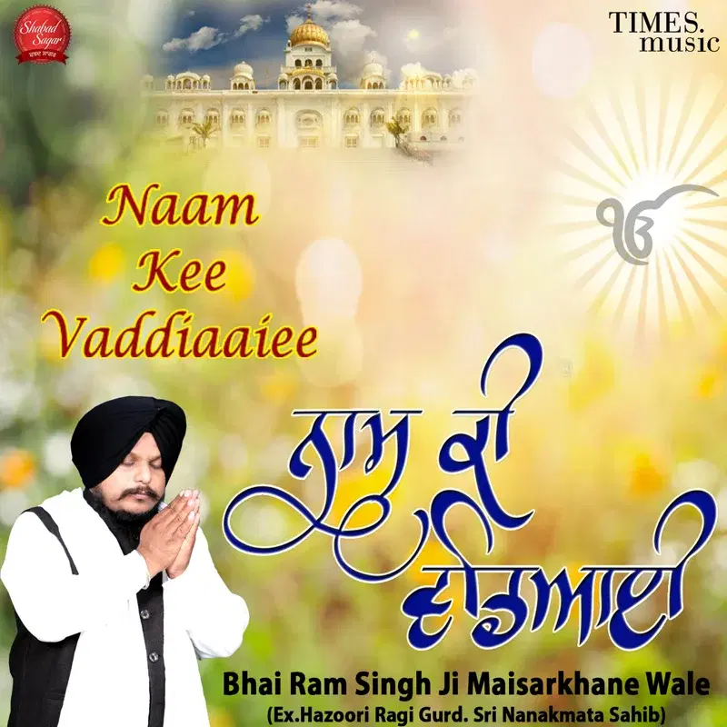 Naam Kee Vaddiaaiee
