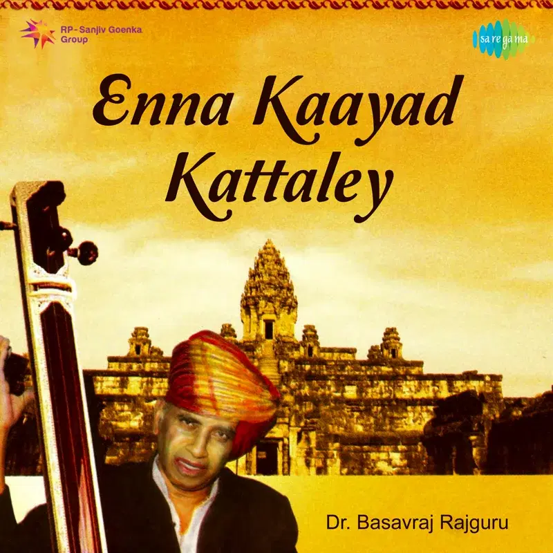 Enna Kaayad Kattaley - Single