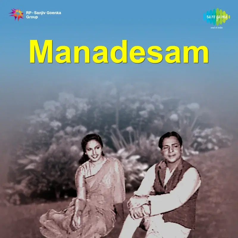 Manadesam (Original Motion Picture Soundtrack)
