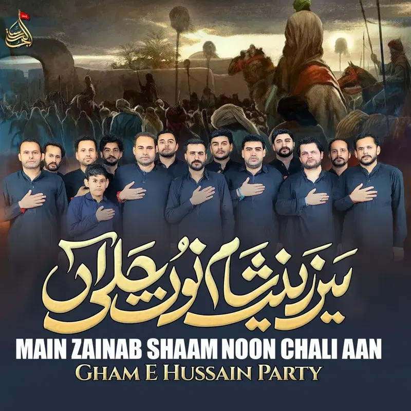Main Zainab Shaam Noon Chali Aan