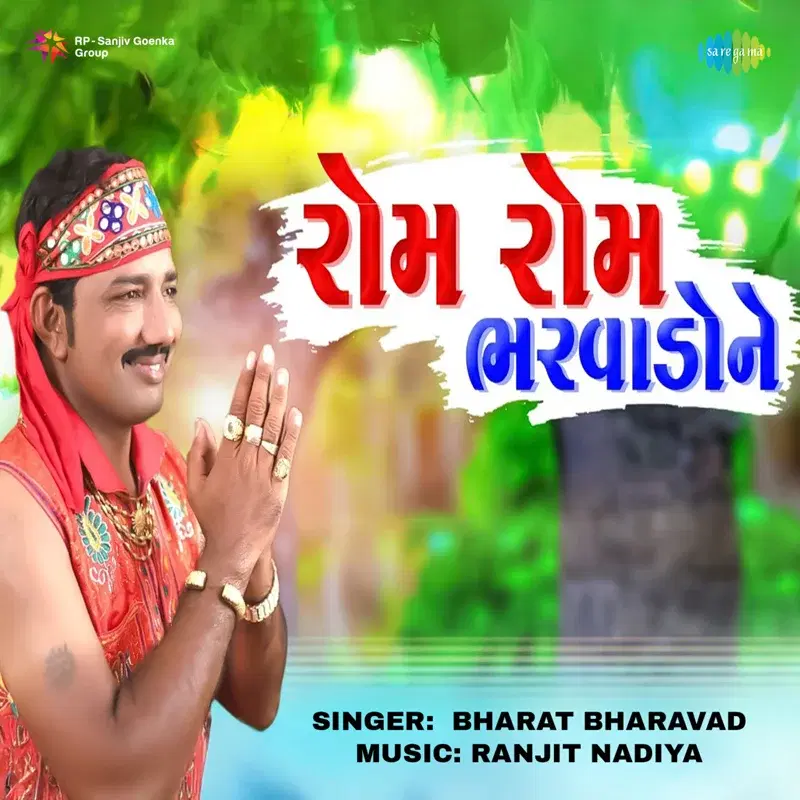 Rom Rom Bharvado Ne