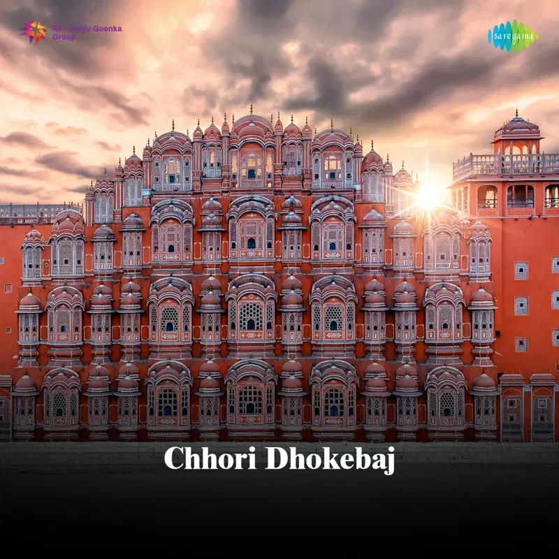 Chhori Dhokebaj