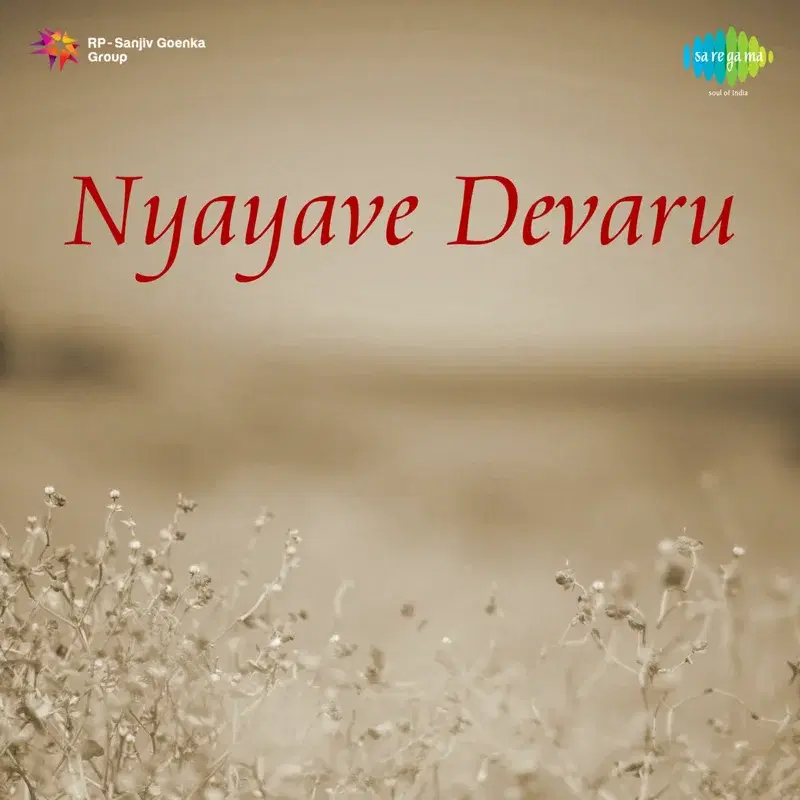 Nyayave Devaru (Original Motion Picture Soundtrack)