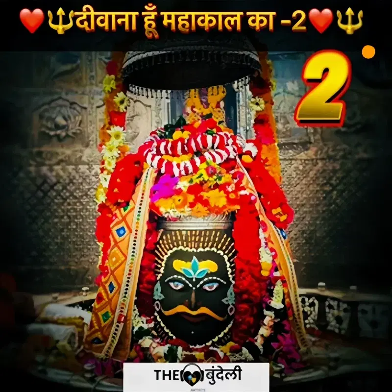 Deewana Hu Mahakal Ka 2