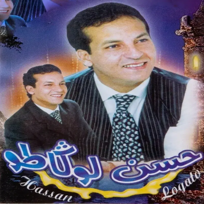 Rijal Allah