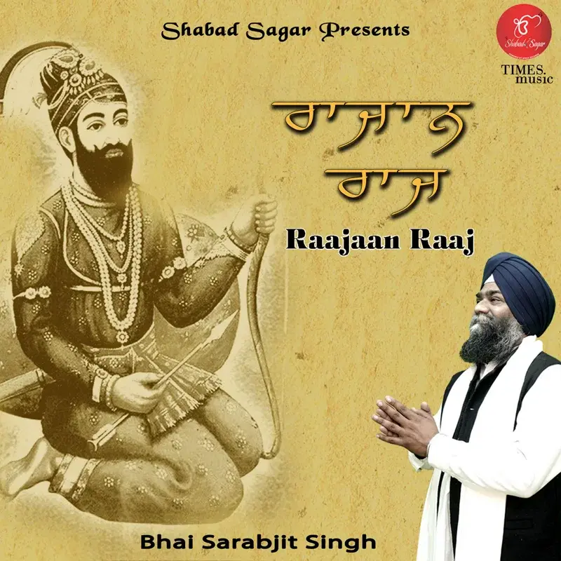 Raajaan Raaj