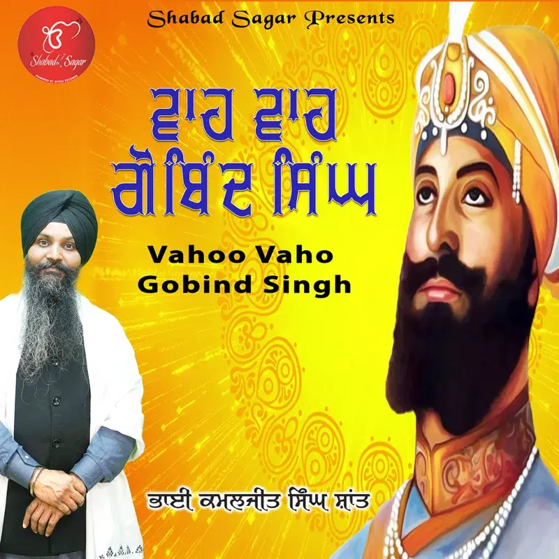 Vahoo Vaho Gobind Singh