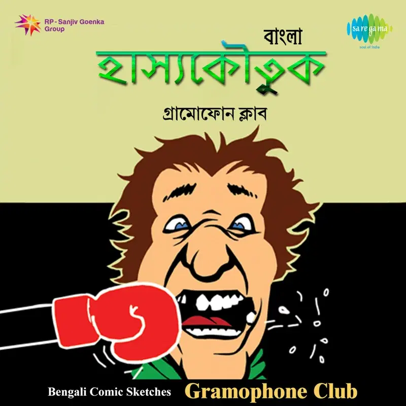 Bengali Comic Sketches