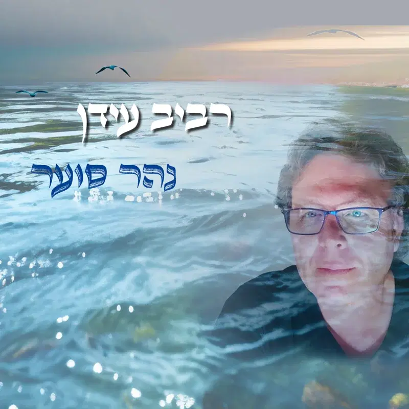 נהר סוער