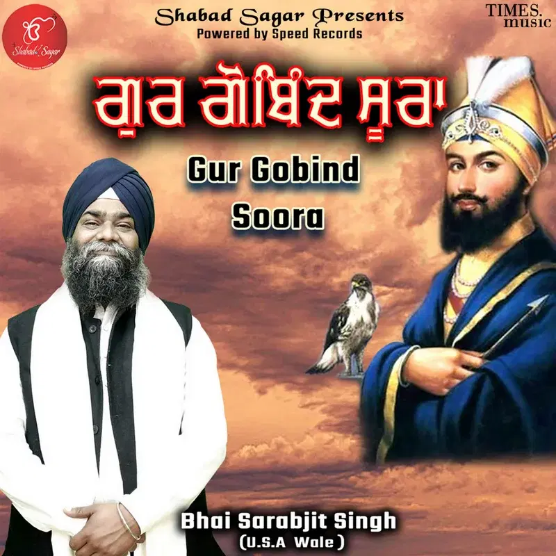 Gur Gobind Soora