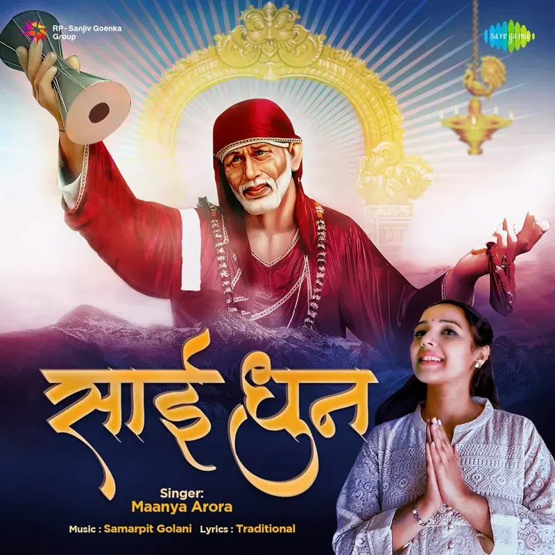 Sai Dhun - Single
