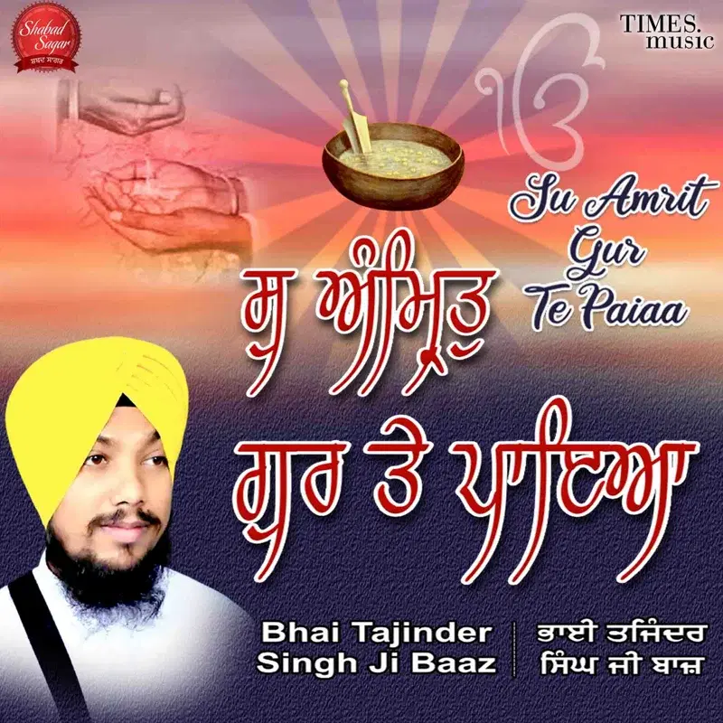 Su Amrit Gur Te Paiaa