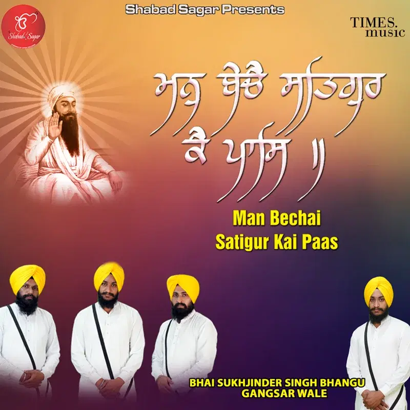 Mann Bechai Satgur Kai Paas