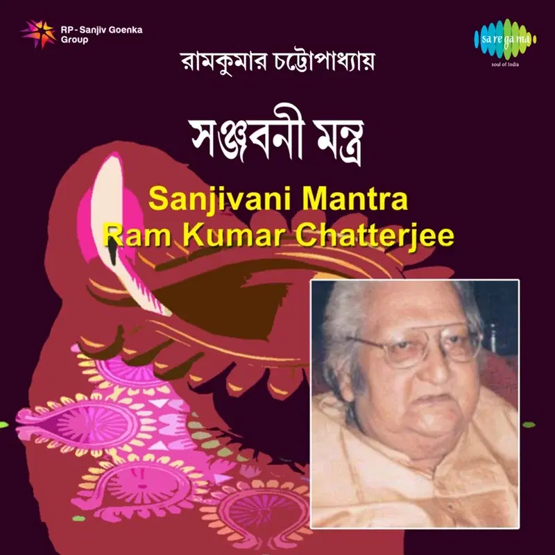 Sanjivani Mantra