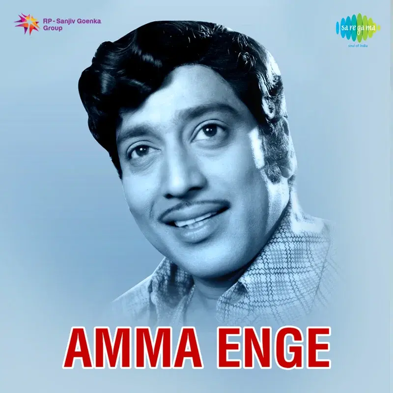 Amma Enge (Original Motion Picture Soundtrack)