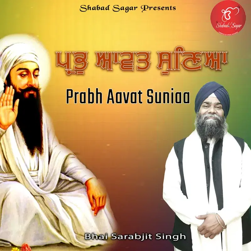 Prabh Aavat Suniaa