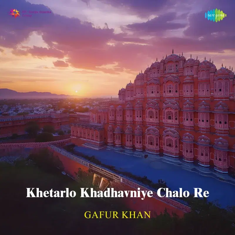 Khetarlo Khadhavniye Chalo Re