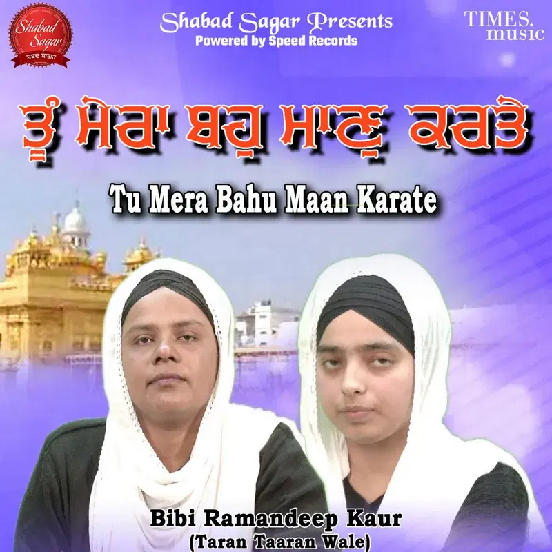 Tu Mera Bahu Maan Karate