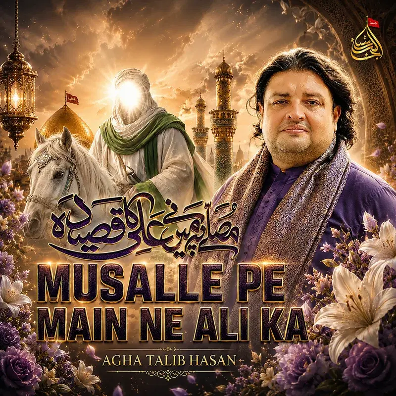 Musalle Pe Main Ne Ali Ka Qasida
