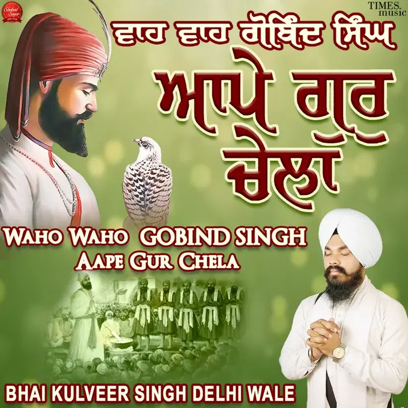 Waho Waho Gobind Singh Aape Gur Chela
