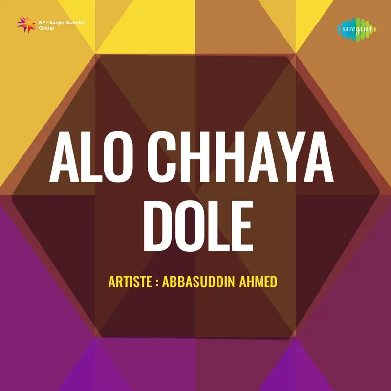 Alo Chhaya Dole