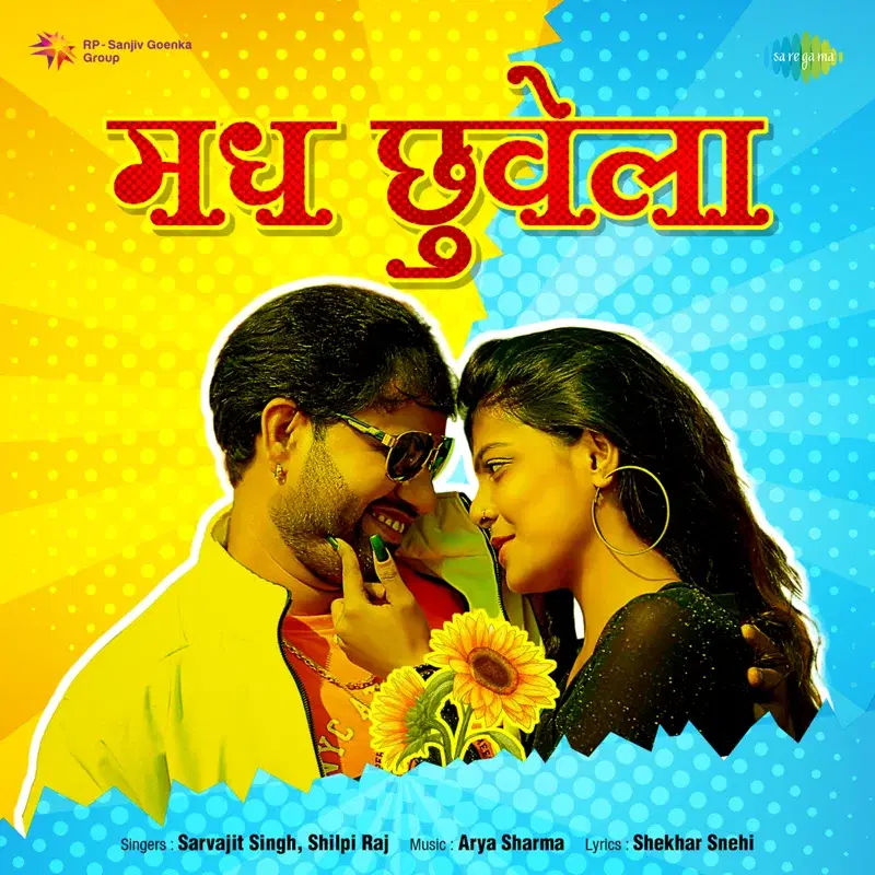 Madh Chuwela - Single