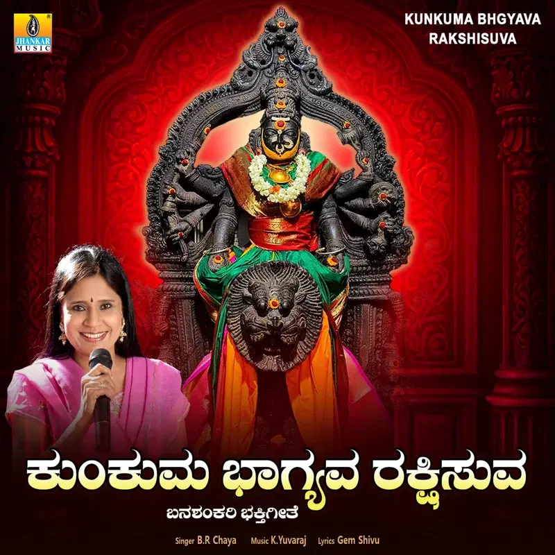 Kunkuma Bhgyava Rakshisuva