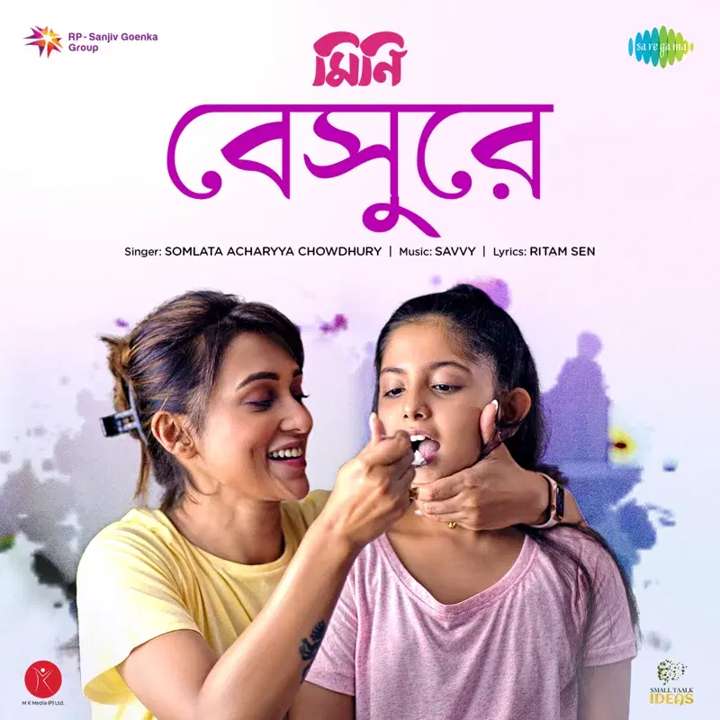 Beshure (From "Mini") - Single