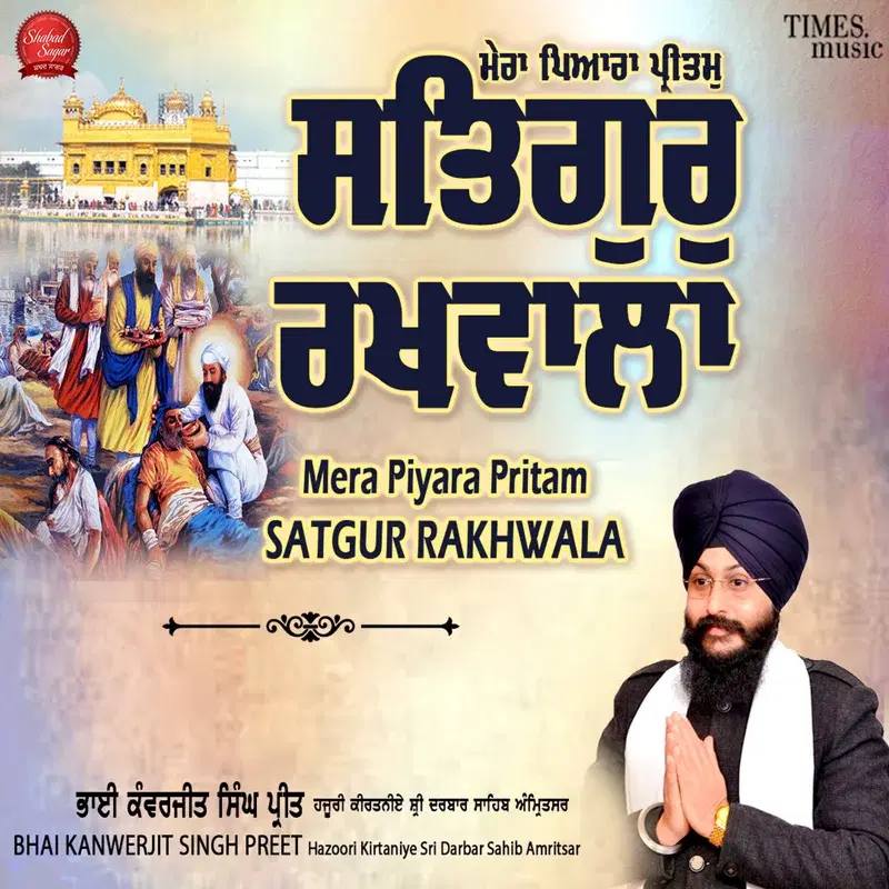 Mera Piyara Pritam Satgur Rakhwala