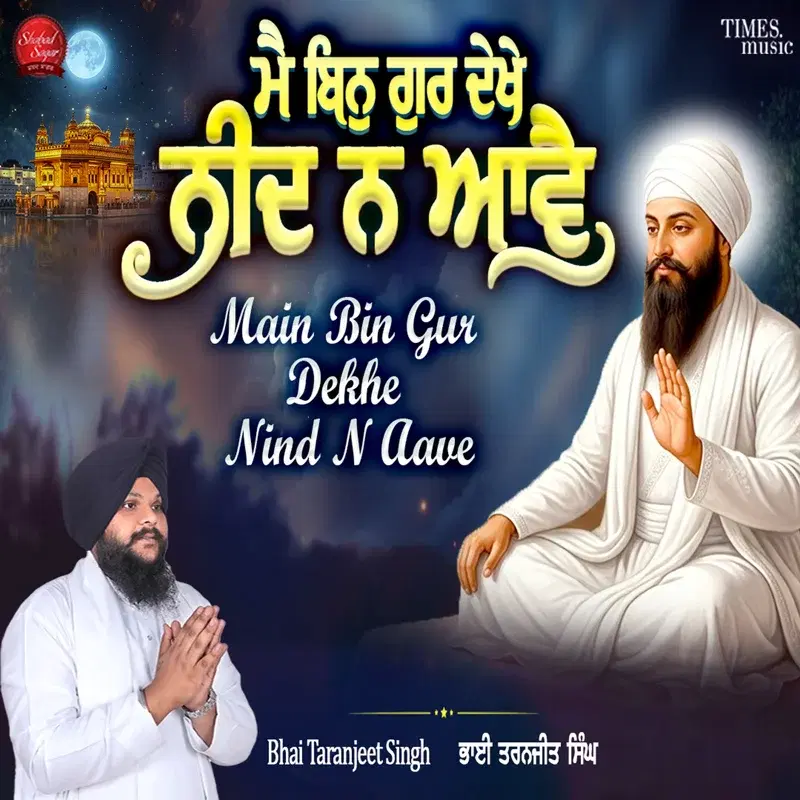 Main Bin Gur Dekhe Nind N Aave