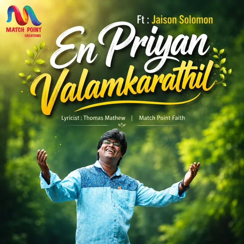 En Priyan Valamkarathil