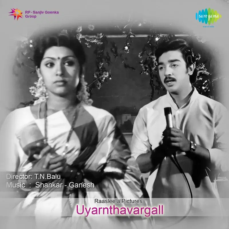 Iraivan (From "Uyarnthavargall") - Single
