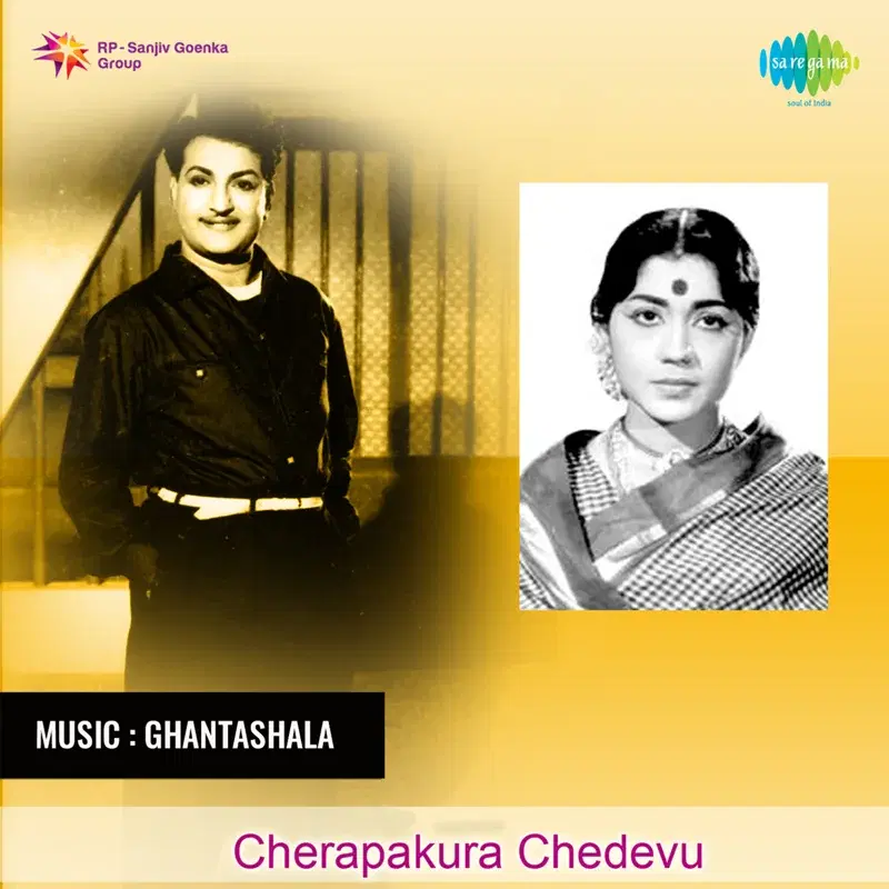 Cheerapakura Chedevu (Original Motion Picture Soundtrack)