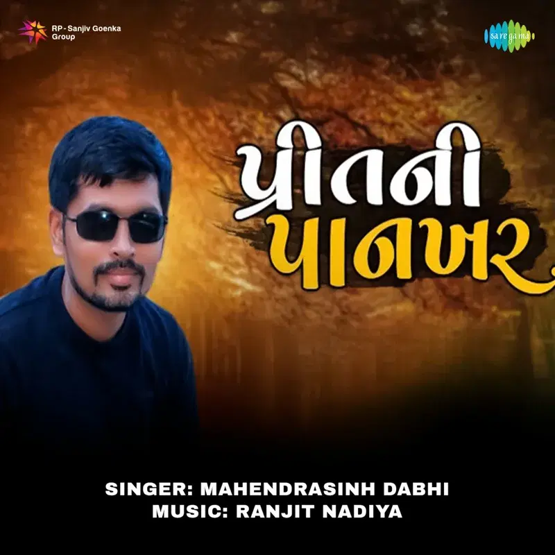 Prit Ni Pankhar