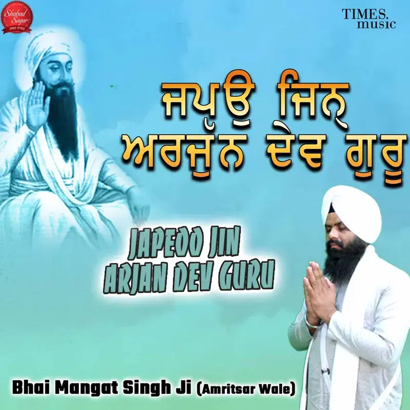 Japeoo Jin Arjan Dev Guru
