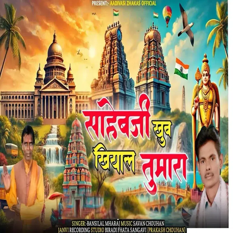 Saheb Ji Khub Khayal Tumhara
