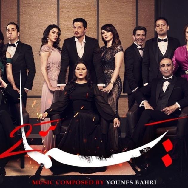 Yemma II - Original Television Soundtrack