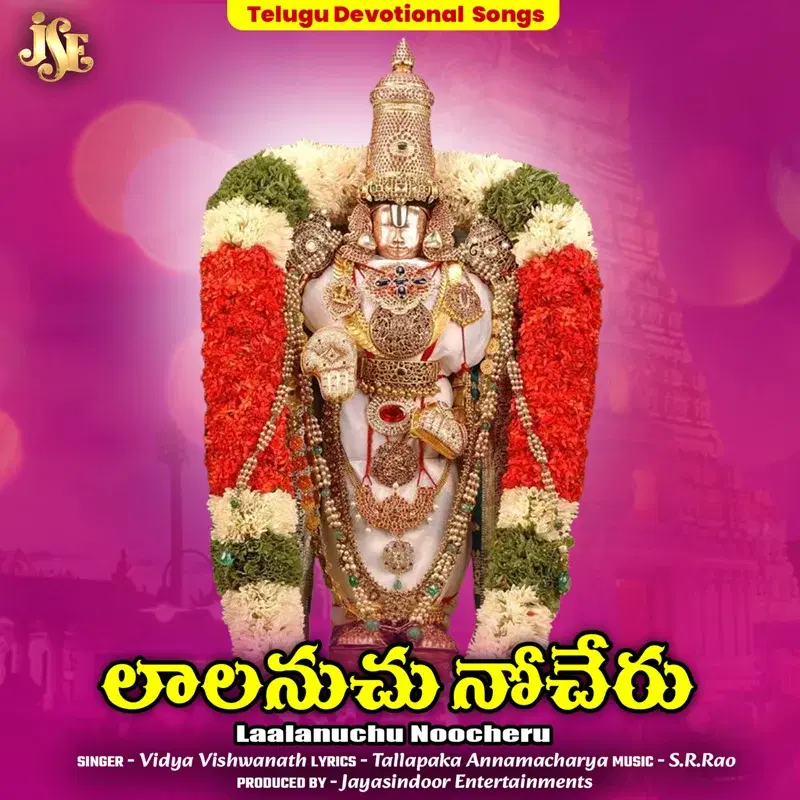 Laalanuchu Noocheru