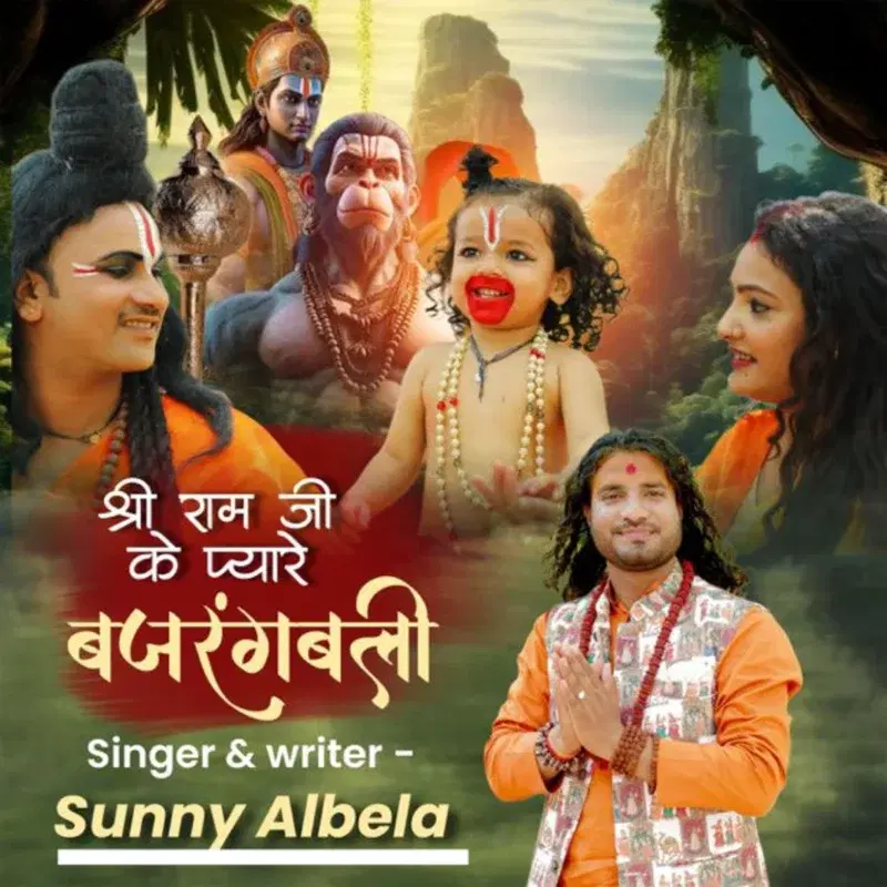 Shree Ram Ji Ke Pyare Bajrangbali
