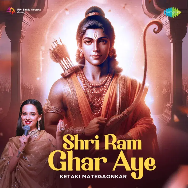 Shri Ram Ghar Aye