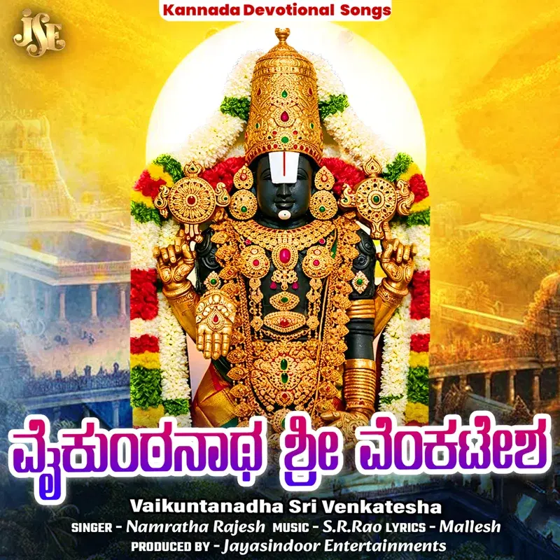 Vaikuntanadha Sri Venkatesha