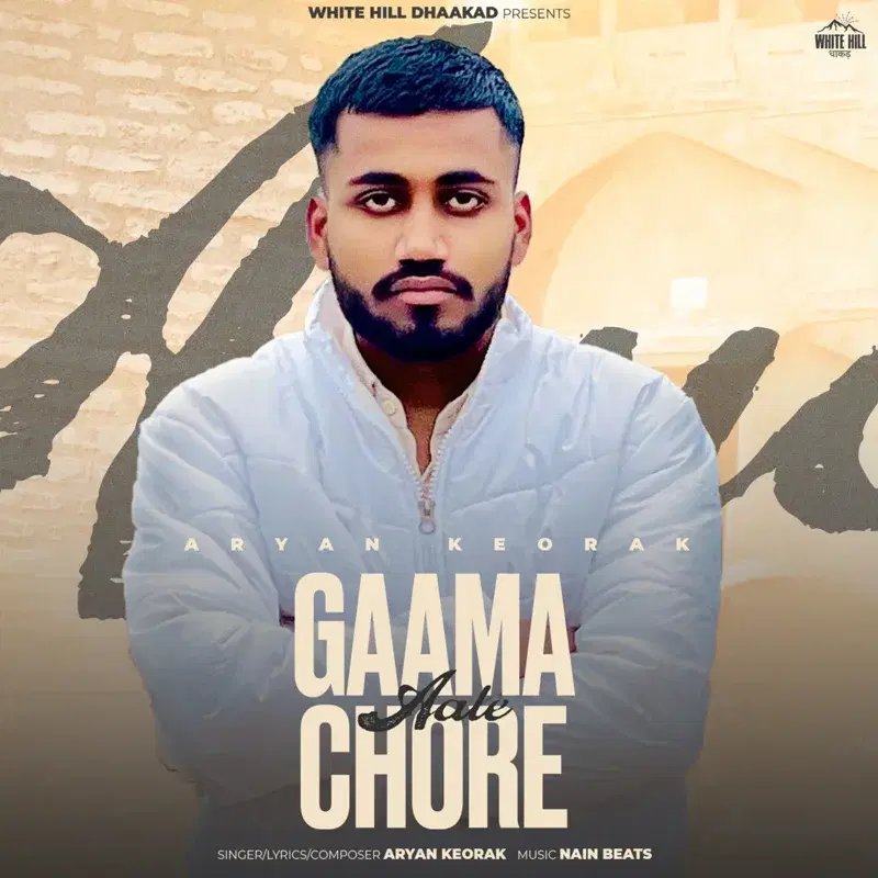 Gaama Aale Chore