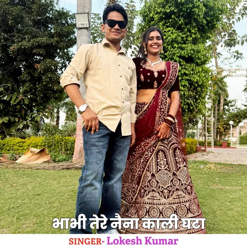 Bhabhi Tere Naina Kali Ghata