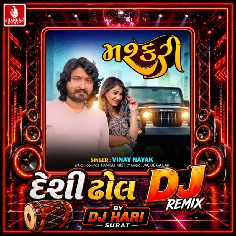 Mashkari (Desi Dhol DJ Remix)